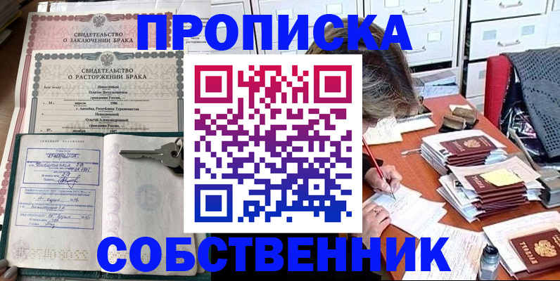 временная регистрация законно в Невинномысске