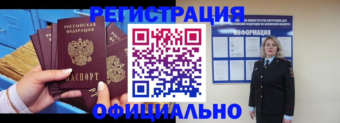 прописка поиск в Невинномысске