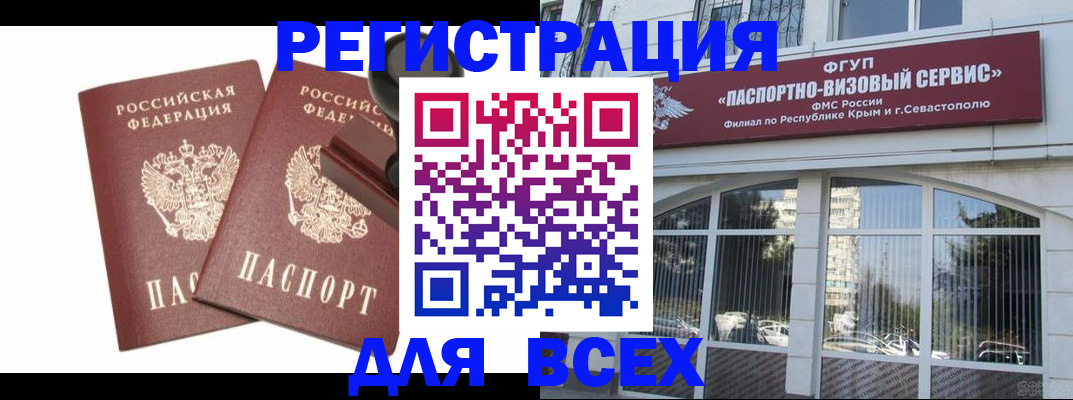 регистрация в Невинномысске