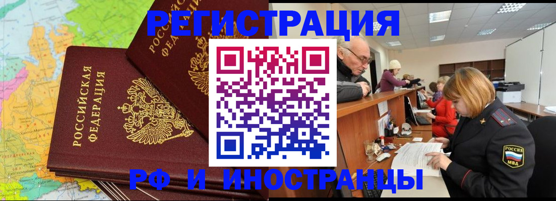 прописка от собственника в Невинномысске